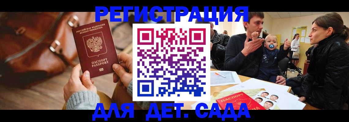 временная регистрация надежно в Орле