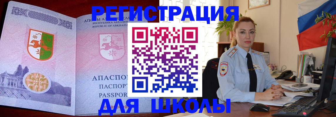 временная регистрация недорого в Орле