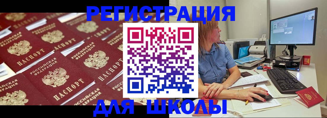 временная регистрация в квартире в Орле