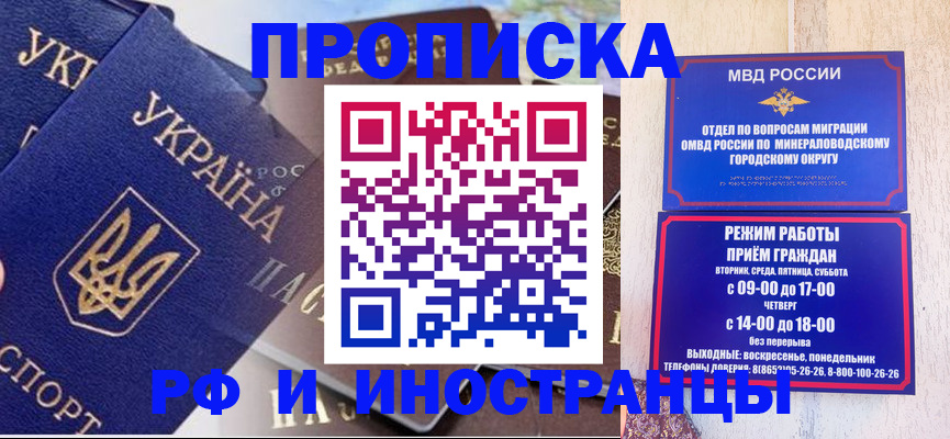 временная регистрация надежно в Орле